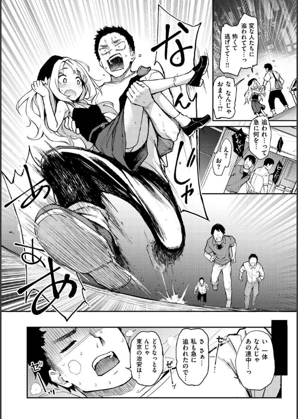 アザトメイキング＋ 【デジタル特装版】_26枚目の画像